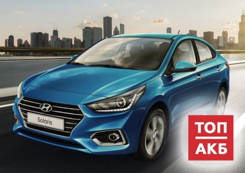 Размеры аккумуляторов Hyundai Solaris - Таблицы размеров - Размеры Инфо Размеры аккумуляторов Hyundai Solaris - Таблицы размеров - Размеры Инфо