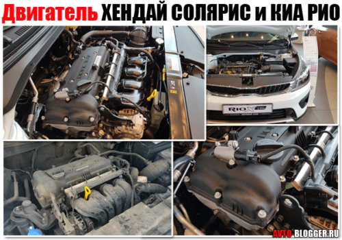 Двигатель ХЕНДАЙ СОЛЯРИС и КИА РИО (GAMMA и KAPPA – G4FA, G4FC, G4FG и G4LC). Надежность, проблемы, ресурс — мой отзыв | Автоблог Двигатель ХЕНДАЙ СОЛЯРИС и КИА РИО (GAMMA и KAPPA – G4FA, G4FC, G4FG и G4LC). Надежность, проблемы, ресурс — мой отзыв | Автоблог