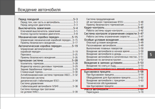 Буксирование автомобиля с АКПП - Мой Солярис