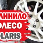 Откройте для себя идеальное решение для стояночного тормоза для Hyundai Solaris