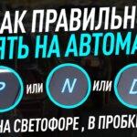 Разбираемся в автоматической работе коробок Хендай Солярис