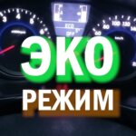 Легкое маневрирование: модернизация электрического рулевого управления Hyundai Solaris