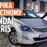 Откройте для себя механическую коробку передач Solaris 2015: узнайте, сколько передач она предлагает