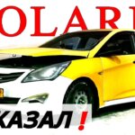 Приготовьтесь к суперсерии Solaris 2016 1.4
